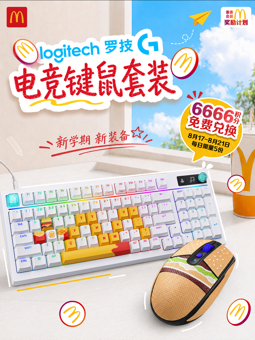 罗技键鼠套装
